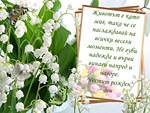 Животът е като миг
