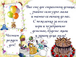 Вие сте две страхотни дечица