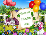 Честит рожден ден!