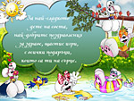 За най-сладкото дете на света